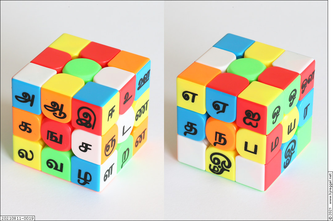 DIY Tamil Script Cube DIY Tamil Script Cube